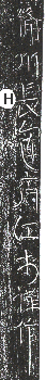 oshi H