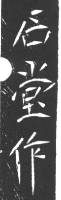 ishido