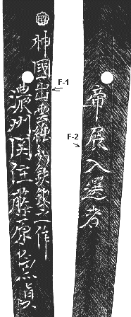 oshigata F