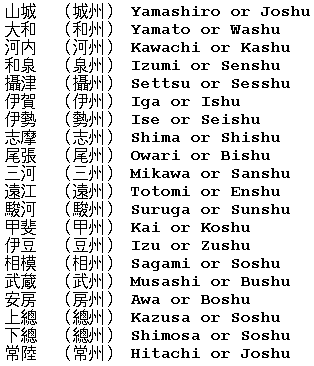 province kanji