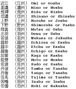 province kanji