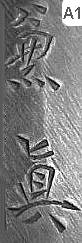 oshigata A1